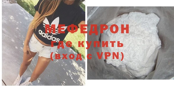 мефедрон VHQ Беломорск