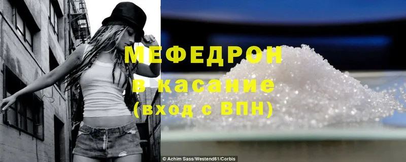 МЯУ-МЯУ mephedrone  Горно-Алтайск 